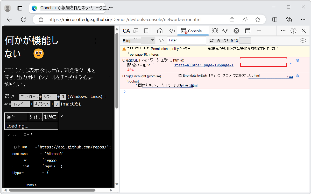 クリック可能なファイル名と行番号を含むコンソール ツール エラー