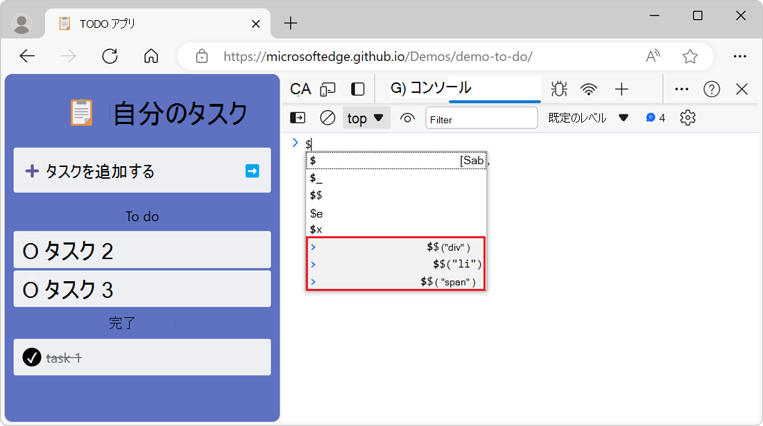 オートコンプリート ポップアップ ウィンドウには、履歴からの式が表示されます