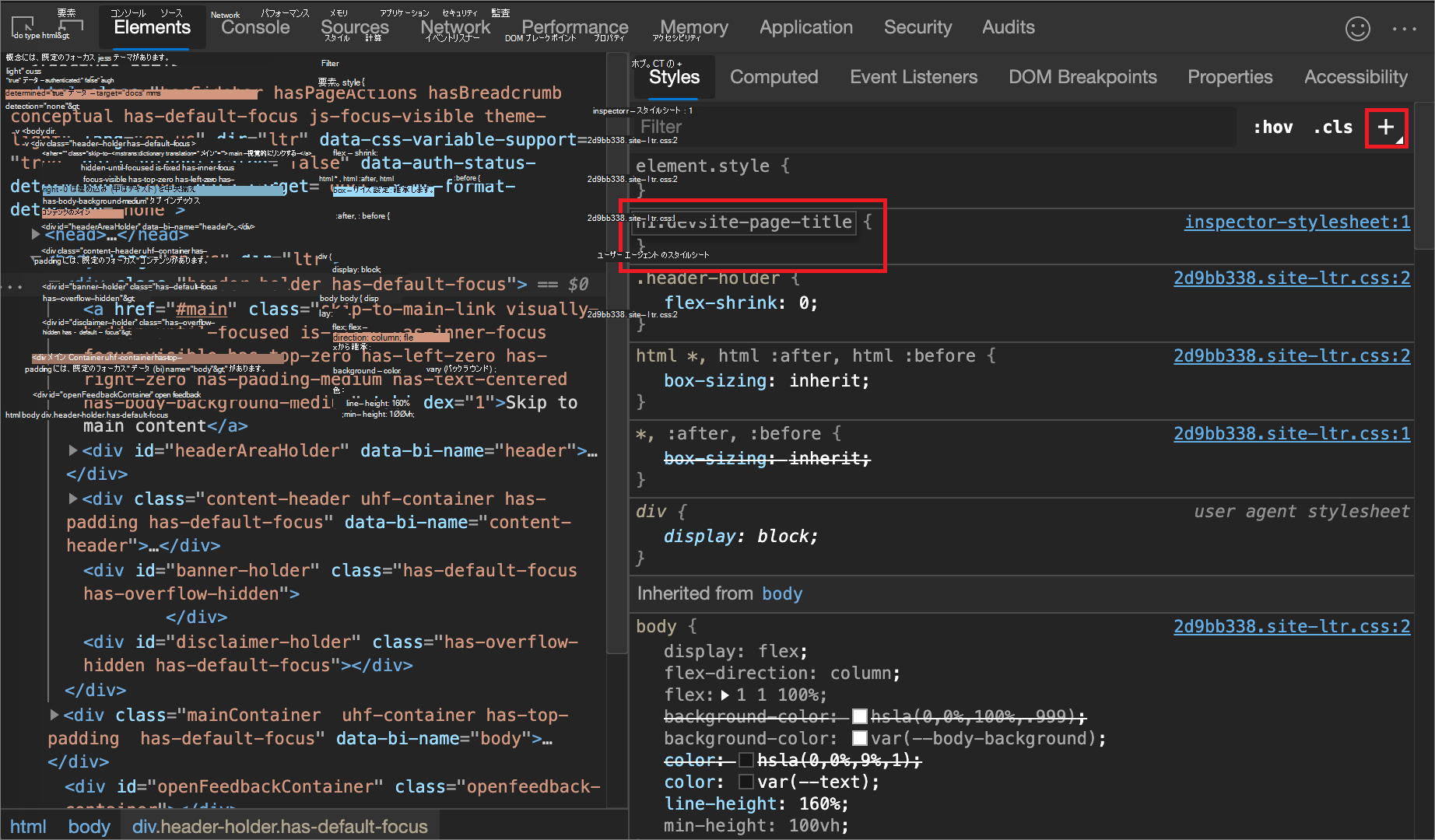 新しいスタイルルールを追加する