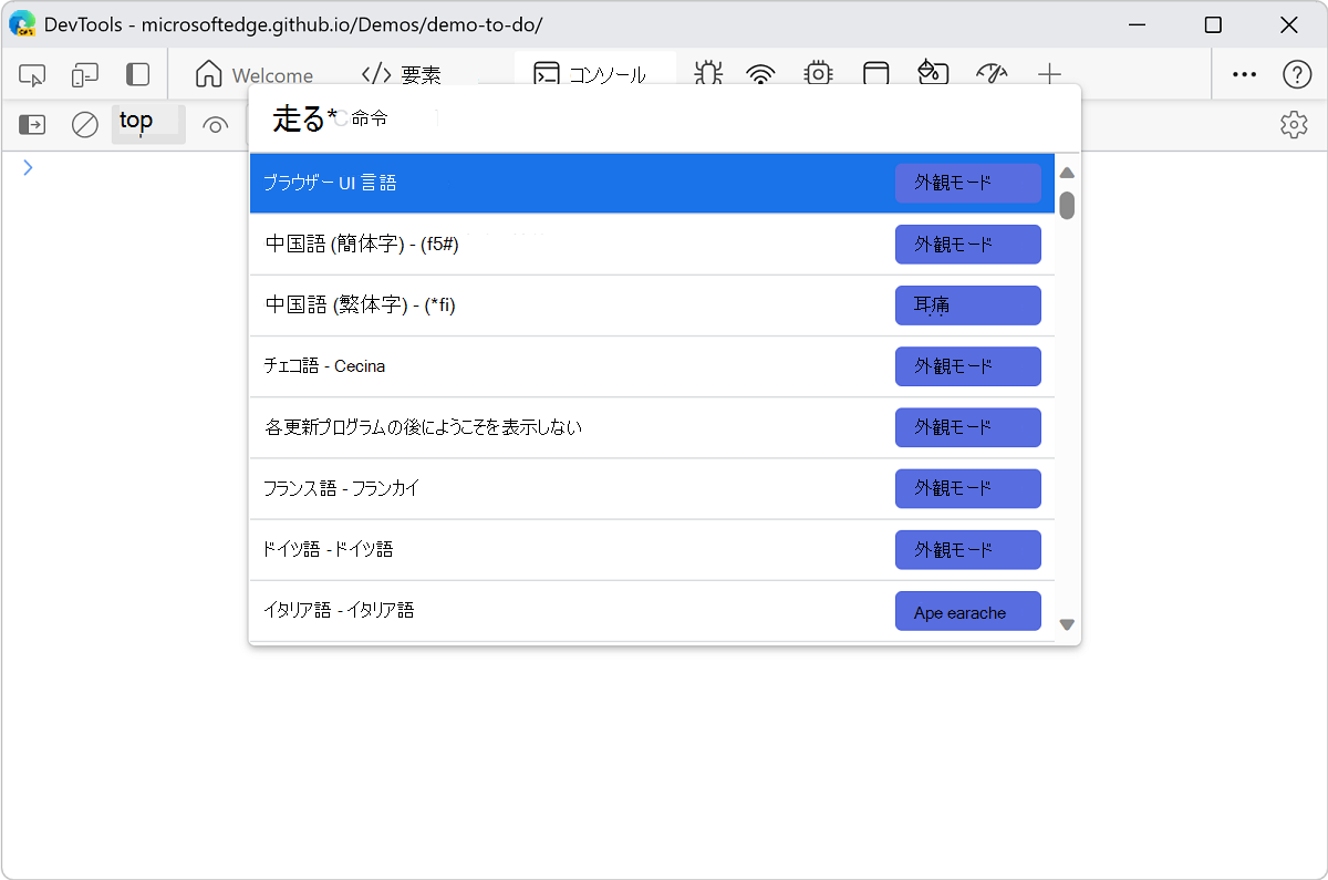 コマンド メニュー