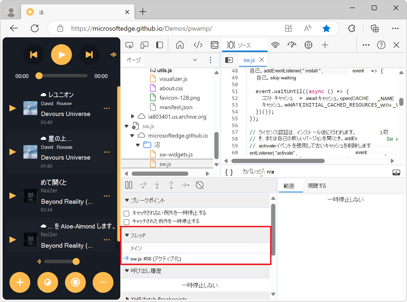 [スレッド] ウィンドウ