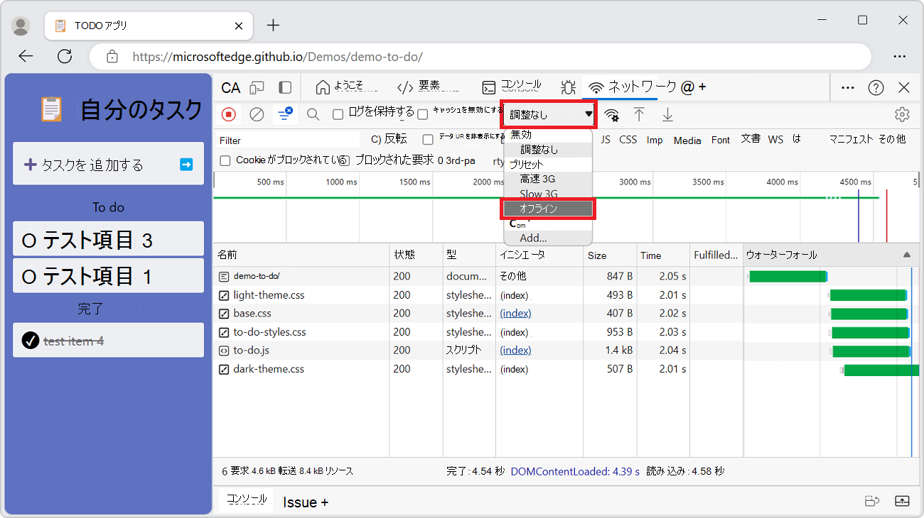 [オフライン] ドロップダウン メニュー