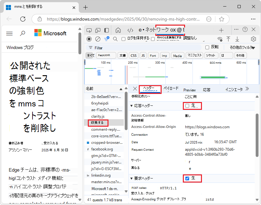 [ソースの表示] タブ > [ヘッダー] タブ