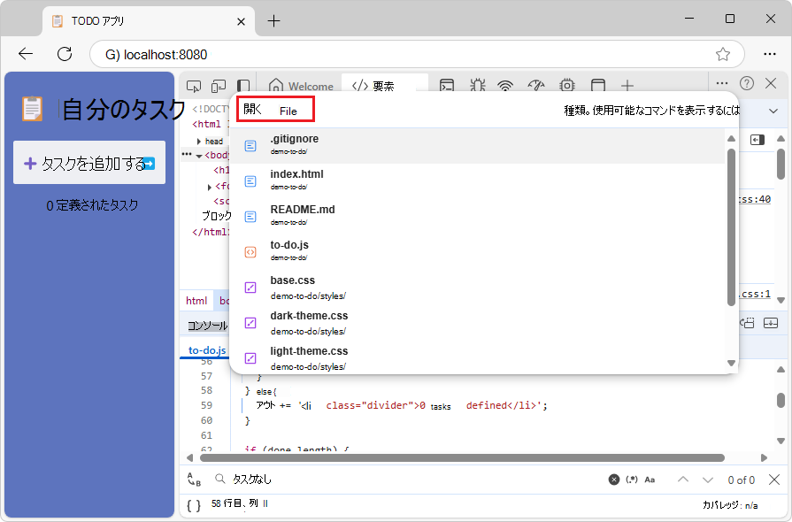 [ファイルを開く] コマンド メニュー